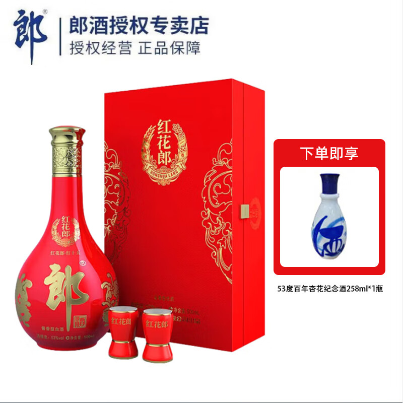郎酒 红花郎十五礼盒 酱香型白酒 单支礼盒装 53度 500mL 1盒