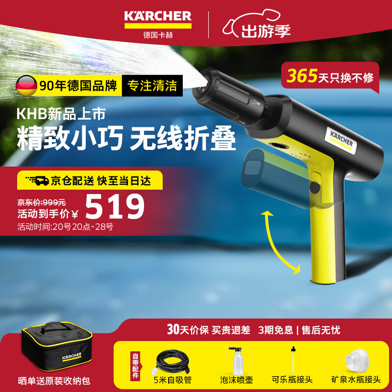 KARCHER德國卡赫無線洗車機洗車高壓水槍手持鋰電水槍可折疊KHBAir標準版