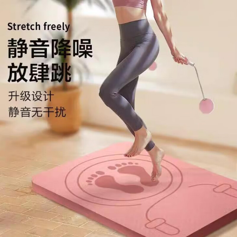 SMVP无绳跳绳垫室内家用隔音静音减震防滑加厚女士瑜伽垫健身运动地垫 粉色系 6mm(初学者) x 60x45cm