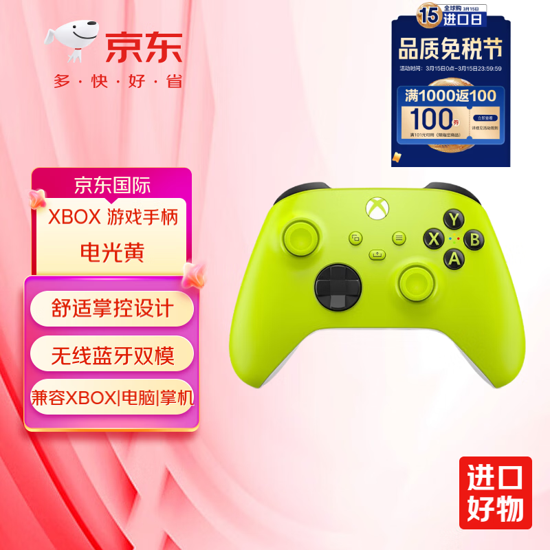微软（Microsoft）Xbox 游戏手柄 原装蓝牙无线 适配X/S/one/PC/Steam Type-C接口 电光黄