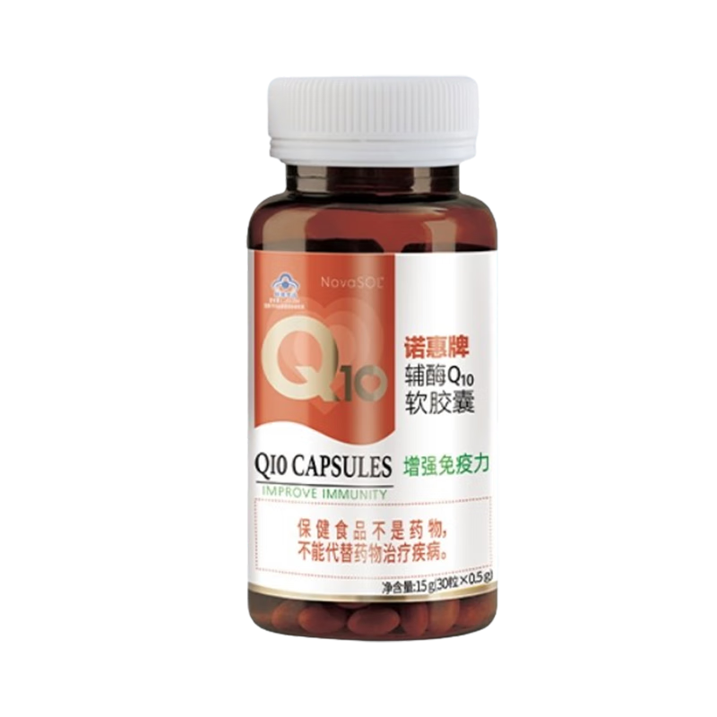 诺惠60粒特惠 辅酶q10软胶囊德国原装进口蓝帽认证水溶辅酶素心脏正品 30粒*2瓶（保质期至2026年3月）