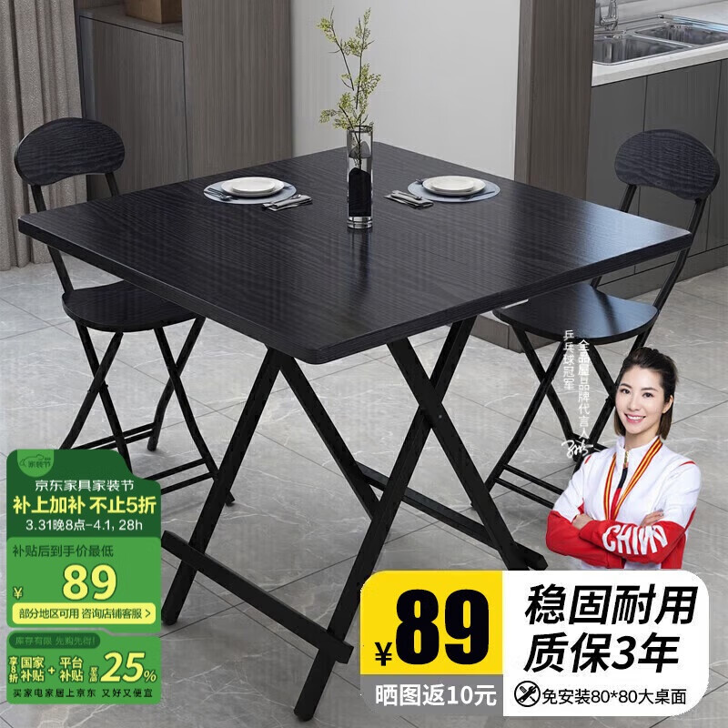 全品屋折疊餐桌戶外折疊桌子電腦桌飯桌方桌圓桌麻將桌吃飯桌小桌椅組合