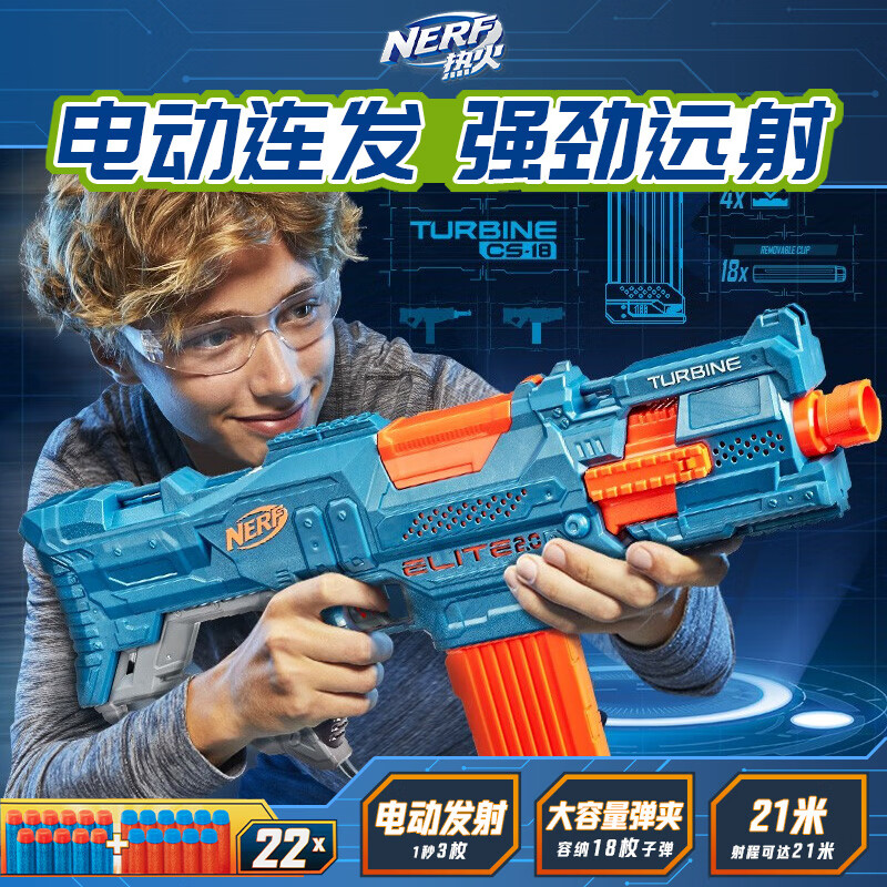 孩之宝（Hasbro）NERF热火 儿童户外玩具软弹枪礼物 精英2.0星速发射器E9482
