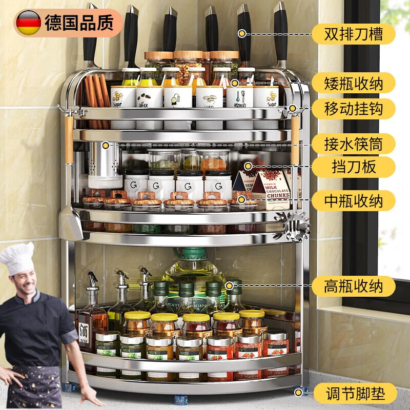 OQB德國品質(zhì)廚房置物架調(diào)料架臺(tái)面不銹鋼三角轉(zhuǎn)角架多功能廚房用品 二層24cm無筷筒+4鉤