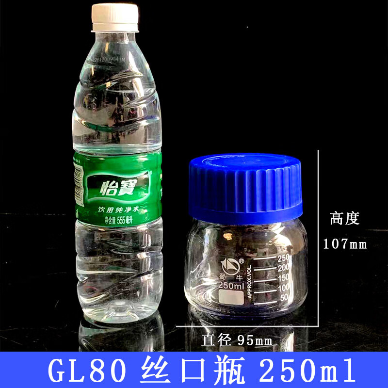 藍(lán)蓋試劑瓶絲口瓶化學(xué)試劑瓶密封玻璃螺口試劑瓶實(shí)驗(yàn)室大口瓶 250ml(絲口瓶)GL-80