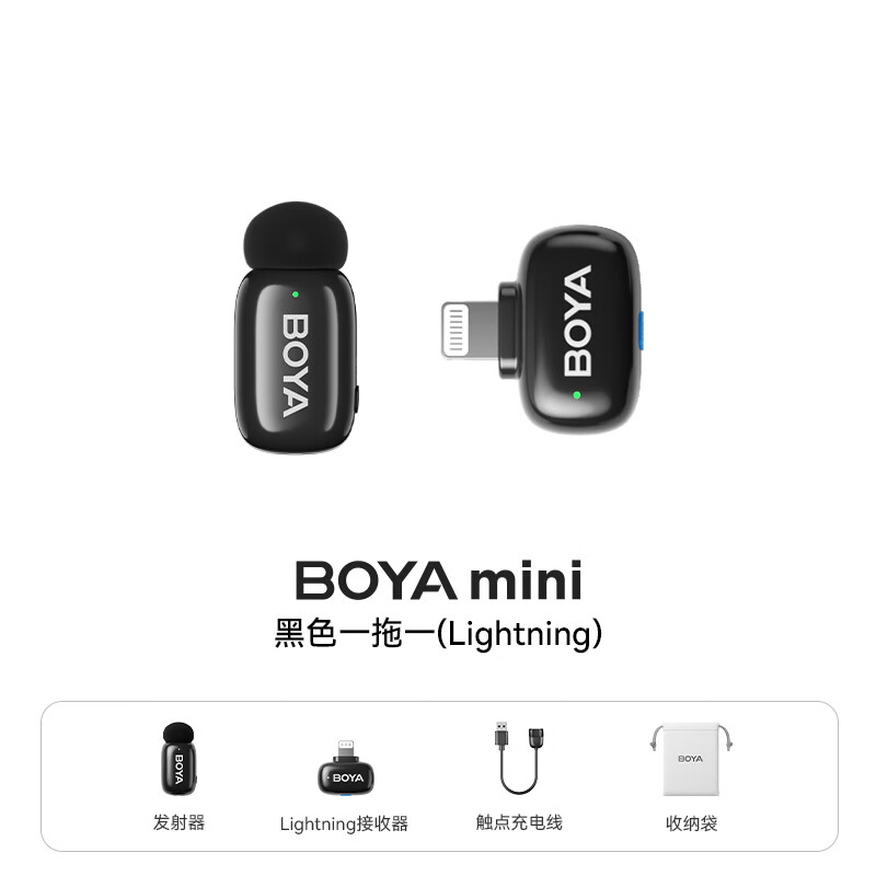 BOYA博雅mini无线领夹麦克风手机直播收音麦克风 户外短视频收音器AI降噪一拖一迷你话筒 Lightning版