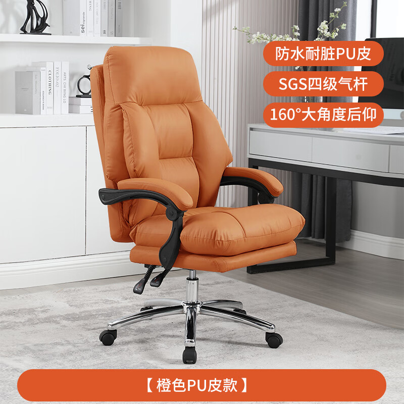 笛央【居家优品】联丰电脑椅真皮头层牛皮家用办公椅可躺老板椅舒适久 橙色 PU皮+SGS四级气杆