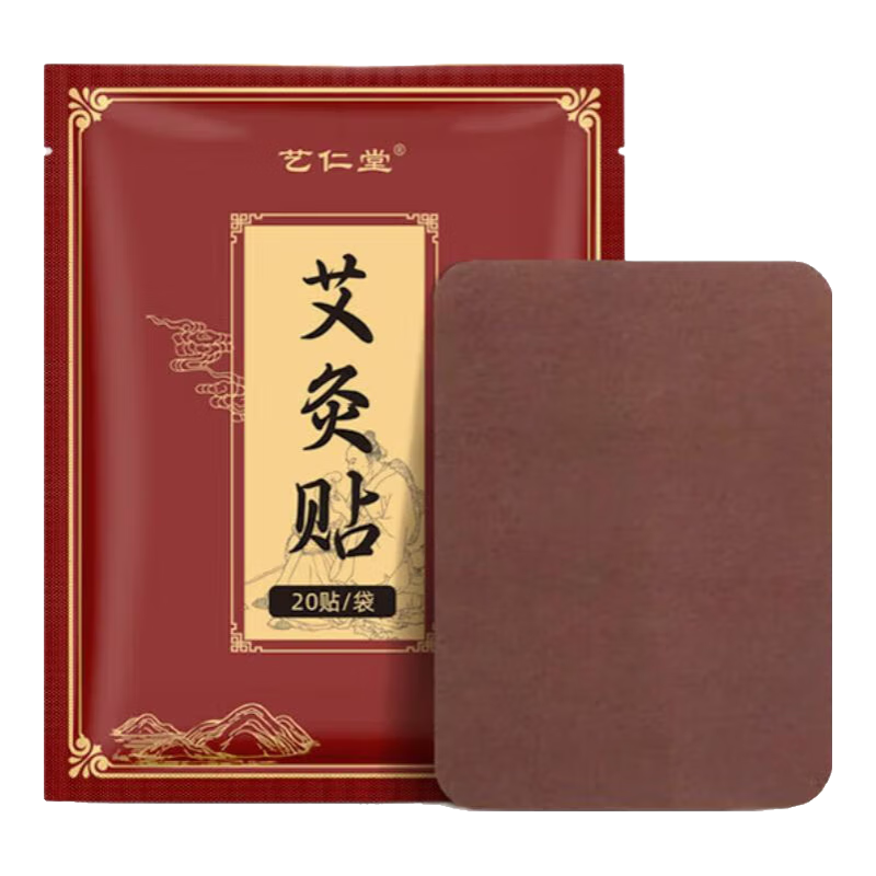 艾灸贴发热颈肩腰腿膝盖关节去湿去寒全身通用腰椎颈椎肩周贴热敷 艺仁堂艾灸贴一袋20贴