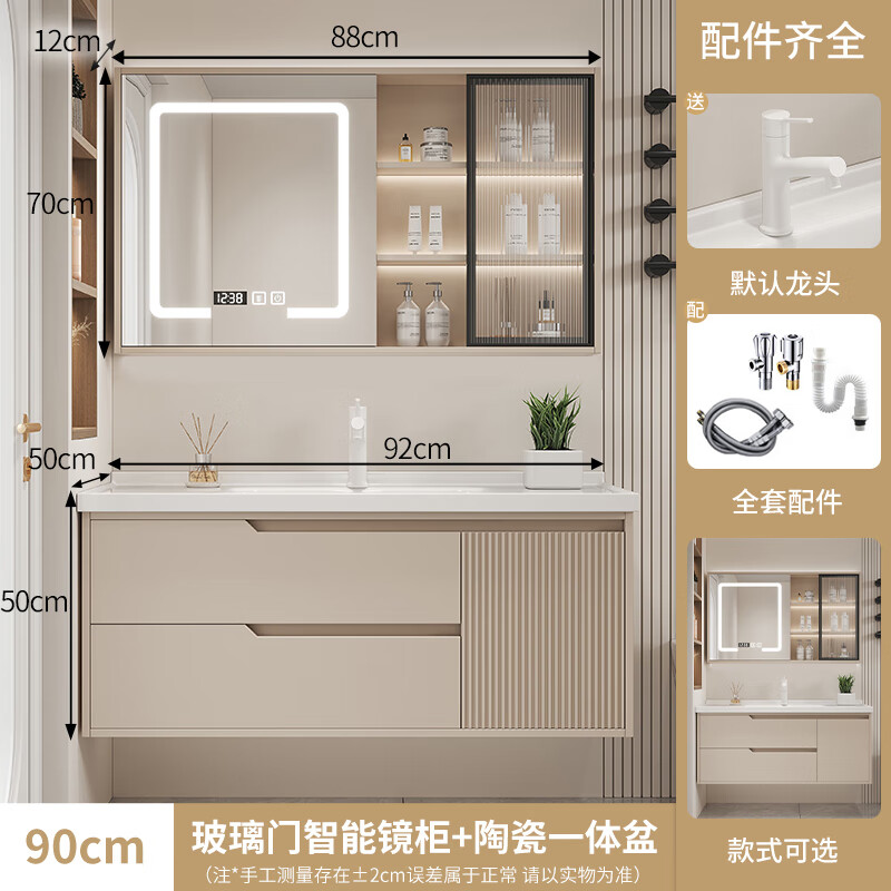 恒洁新款奶油风实木浴室柜陶瓷一体盆卫生间洗脸洗手盆柜组合洗漱套装 U奶油色90cm玻璃门智能镜柜免