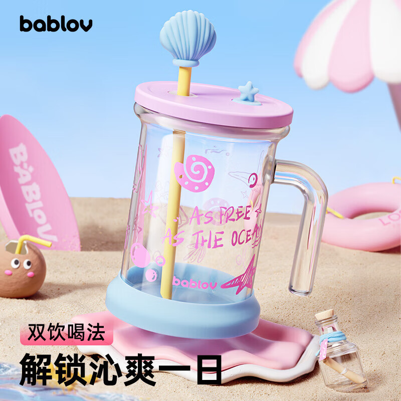 BABLOV花伴森玻璃杯女生高颜值家用杯子耐高温大容量办公吸管水杯760ml