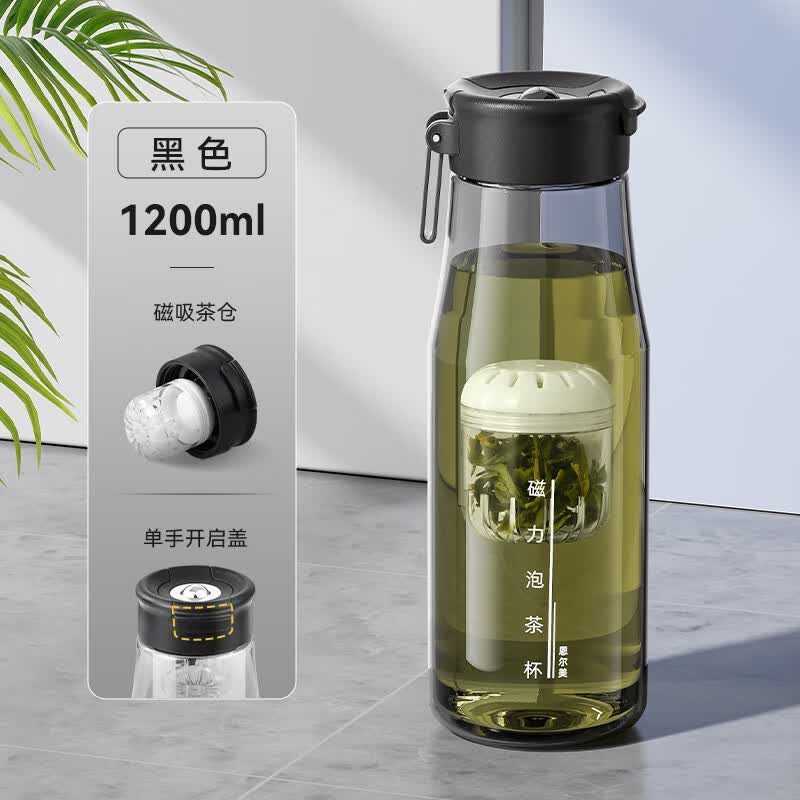 恩尔美(nRMEi)磁弹泡茶杯大容量茶水分离杯男士便携防摔运动水杯磁吸泡茶杯子 【进口TRITAN+杯刷】黑色1200ml