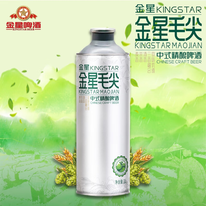 金星啤酒中式精酿茶啤果啤全系列组合装 金星毛尖茉莉龙井 1L 6罐 组合装