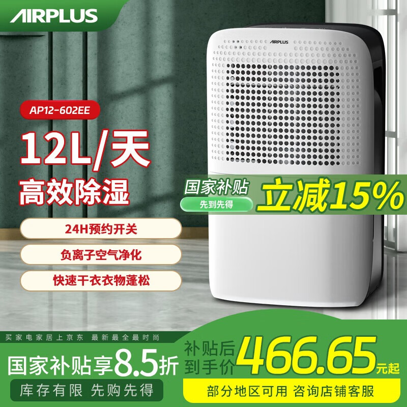 AIRPLUS ������˹��ʪ�� 12L/��