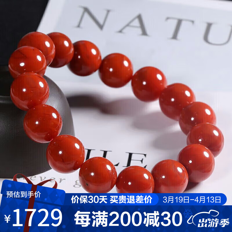 石玥珠寶收藏級12-13mm天然涼山南紅瑪瑙手串轉(zhuǎn)運珠手鏈男女士款 水晶瑪瑙