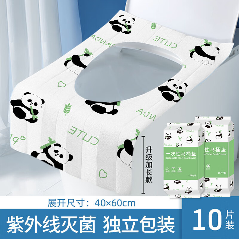 Jiraiya一次性馬桶墊 旅行粘貼式旅游酒店防水坐墊紙產(chǎn)婦坐便墊 10片裝