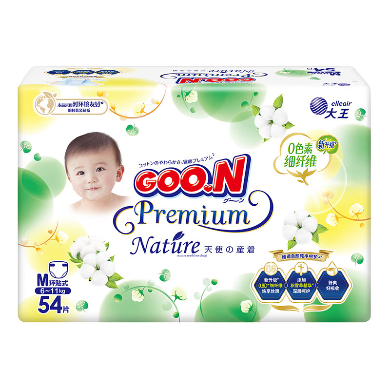 大王（GOO.N）新升级天使自然之恩纸尿裤 M54片(6-11kg)尿不湿 纯净呵护