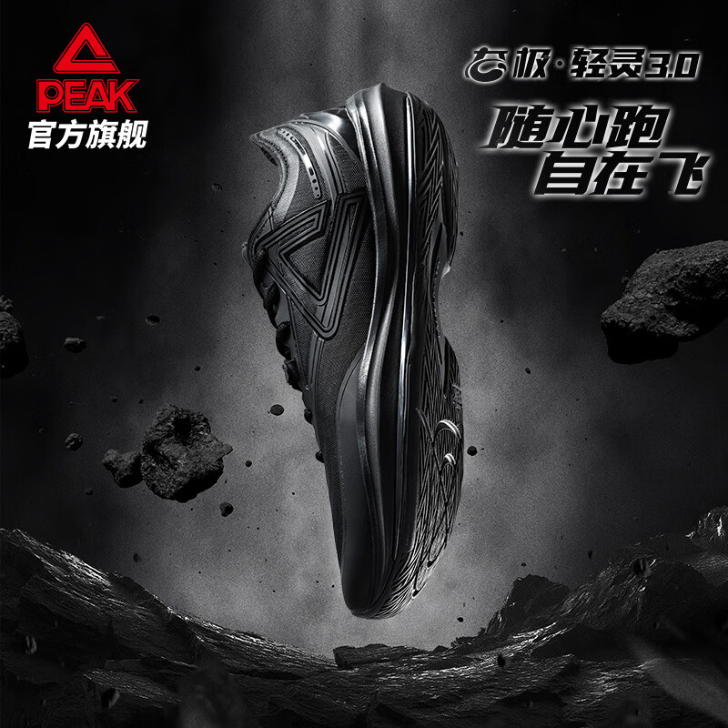 匹克态极轻灵3篮球鞋夏季新品实战球鞋低帮运动鞋跑快灵后卫战靴 黑武士【全黑】 41