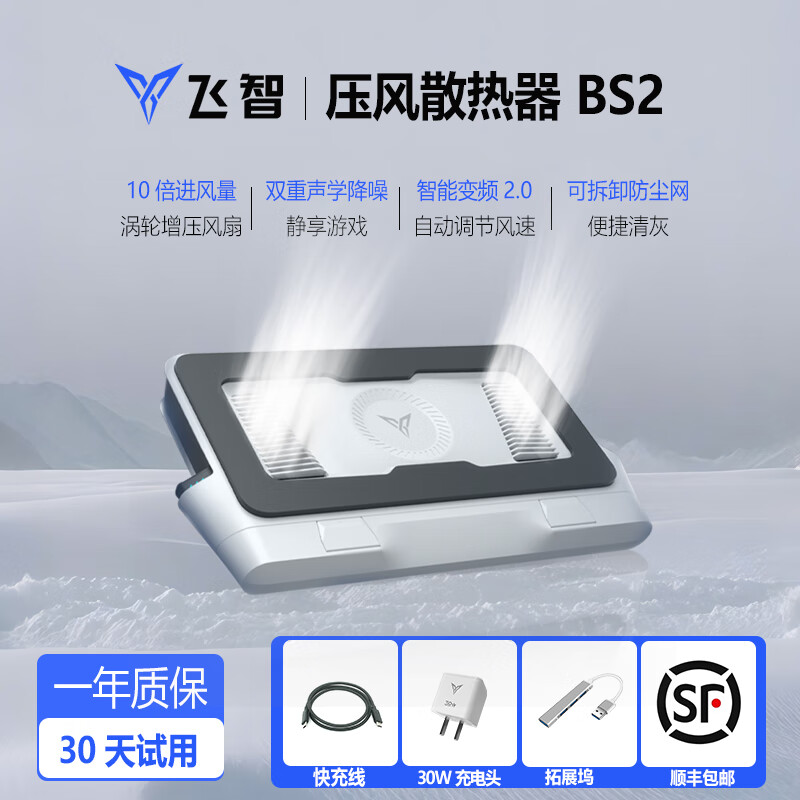 ����BS2Pro�ʼǱ�ѹ��ʽɢ���� EVA���������� ��Ϸ��ɢ��֧�� ����֧�ܵ羺���������� BS2�ʼǱ�ɢ����+30W���ͷ+��չ��