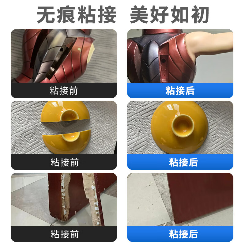 西之固强力胶水粘金属木材陶瓷水管塑料补鞋粘木头胶粘拖鞋粘拼接木粘玩具粘家具油性502电焊接剂万能胶 【西之固】通用型电焊胶50g