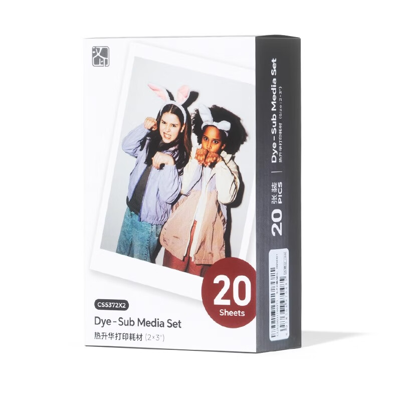 汉印 Z5/Z5S拍立得相纸一盒20张 热升华照片纸AR动态相片带覆膜一体式耗材色带便携照片打印机专用