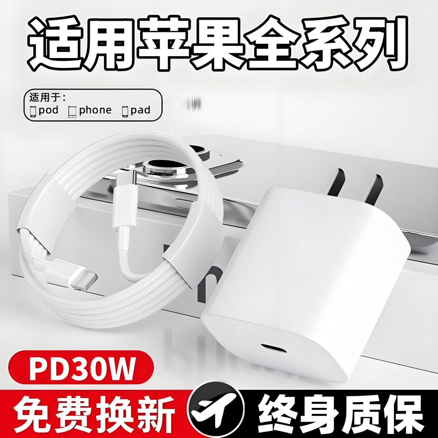 圣希顿适配苹果充电器30W充电线套装iPhone14promax数据线13充电头12充电线插头ipad氮化镓快充头 【苹果8-14】1米PD快充线