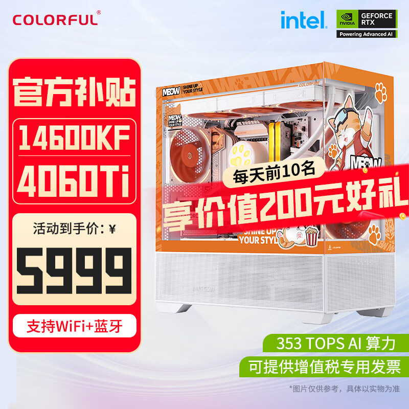 �߲ʺ���èRTX 4060 5070 Ti 5080����14600KF̨ʽdiy��װ���������Ⱦֱ���羺��Ϸˮ������ �����14600KF+RTX4060Ti��è����