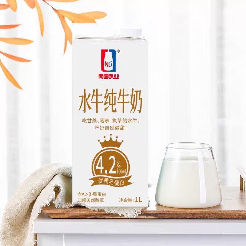 南国乳业水牛纯牛奶乳蛋白4.2g咖啡拿铁奶茶商用营养早餐纯牛奶1l 4.