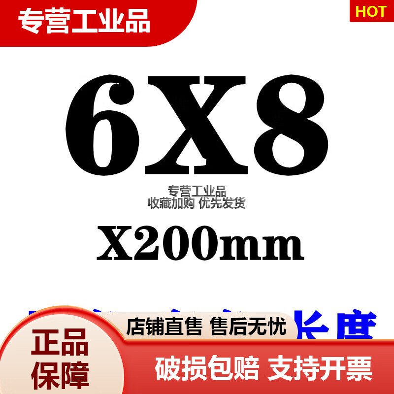 高速鋼白鋼車刀扁切刀刀片刀條HSS白鋼刀6/8/10/12/16/20x長度200 6X8X200mm