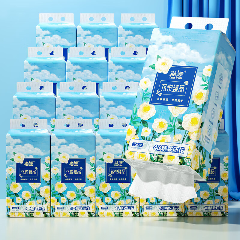 蓝漂悬挂式抽纸花悦臻品4层250抽*15提压花卫生纸加厚源头直发包邮