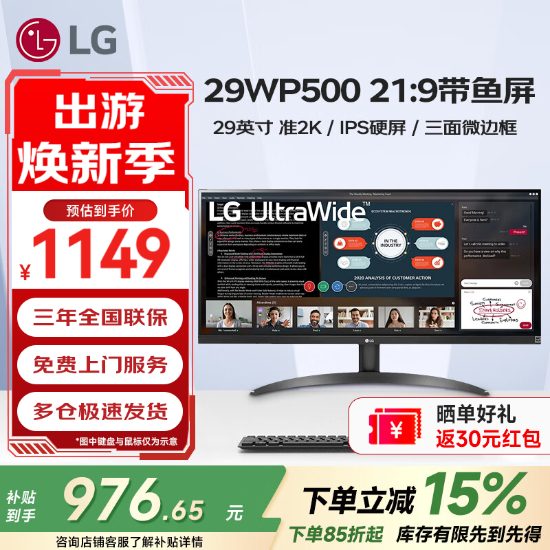 LG 29WP500 29Ӣ��׼2K�칫��ʾ�� 21:9������ IPSӲ�� HDR ��Ϸ�羺 Һ��������ʾ�� 29WP500 ��ɫ