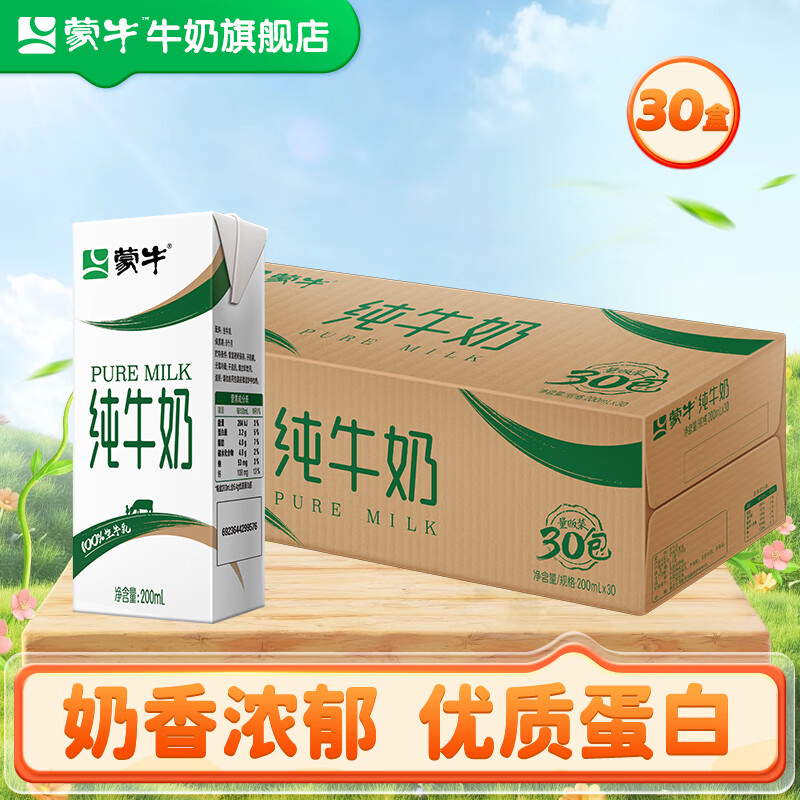 ţ ȫ֬ ţ 200ml 30У273.8Ԫʣ36.9Ԫ/