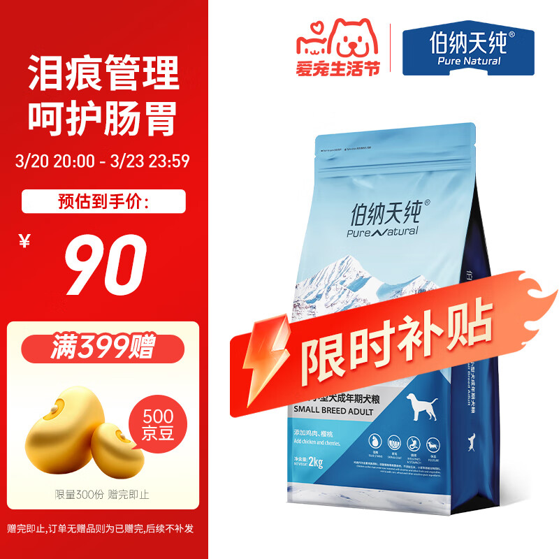 �����촿����ר������ﹷ������ӣ��С��Ȯȫ�۳���Ȯ�� 2kg/4��