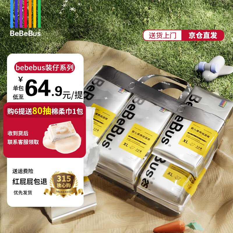 bebebusװ��ֽ��������㳬��͸����ˬ��Ů��ͨ����ʪѧ������ ������XXXL(һ��4С����20Ƭ)