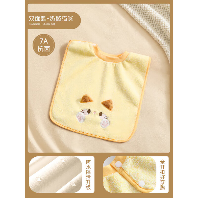 贝肽斯儿童洗漱巾宝宝洗脸刷牙防水围兜毛巾防湿神器四季多功能用 双面防水-奶酪猫咪