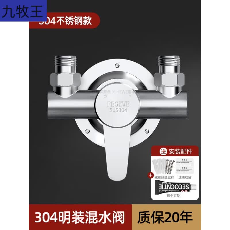 304不锈钢电热水器混水阀明装冷热水龙头混合阀带开关