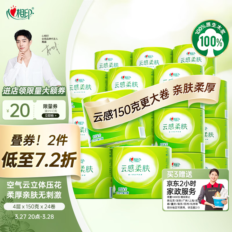 ����ӡ��о��ֽ��Фսͬ��Ƹ���� 4��150��*24�� ����ֽ ��������