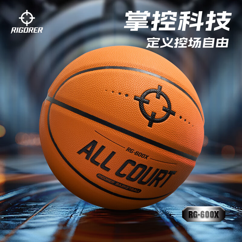 准者篮球7号室内外场成人耐磨训练专用球中小学生青少年儿童球PU蓝球 进阶球RG600X-7号红白蓝【送全套配件】