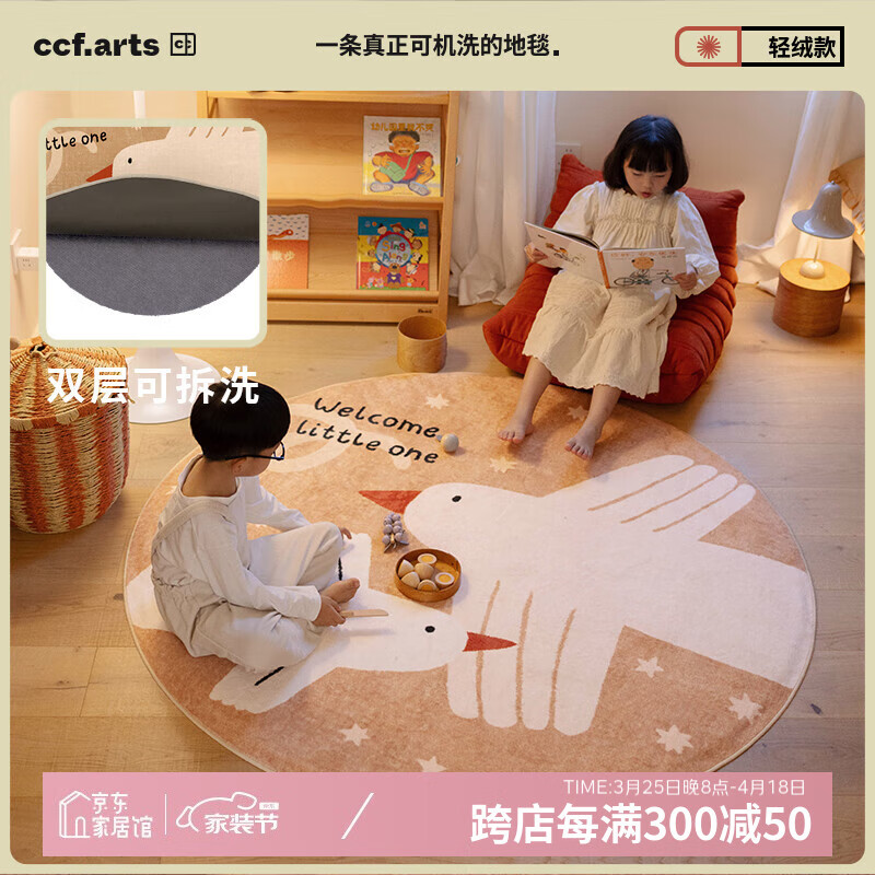 CCFARTS雙層可機洗地毯客廳無膠防貓抓水洗沙發(fā)圓毯可拆換地毯  火箭鳥 火箭鳥 直徑153cm（毯面+10mm緩沖底）