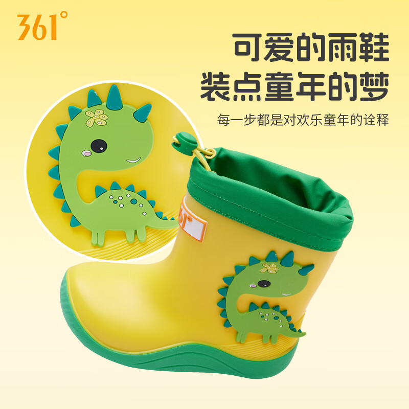 361°儿童雨鞋中筒立体防水男童女童宝宝防滑耐磨束口卡通雨靴 恐龙【黄/绿色】 31