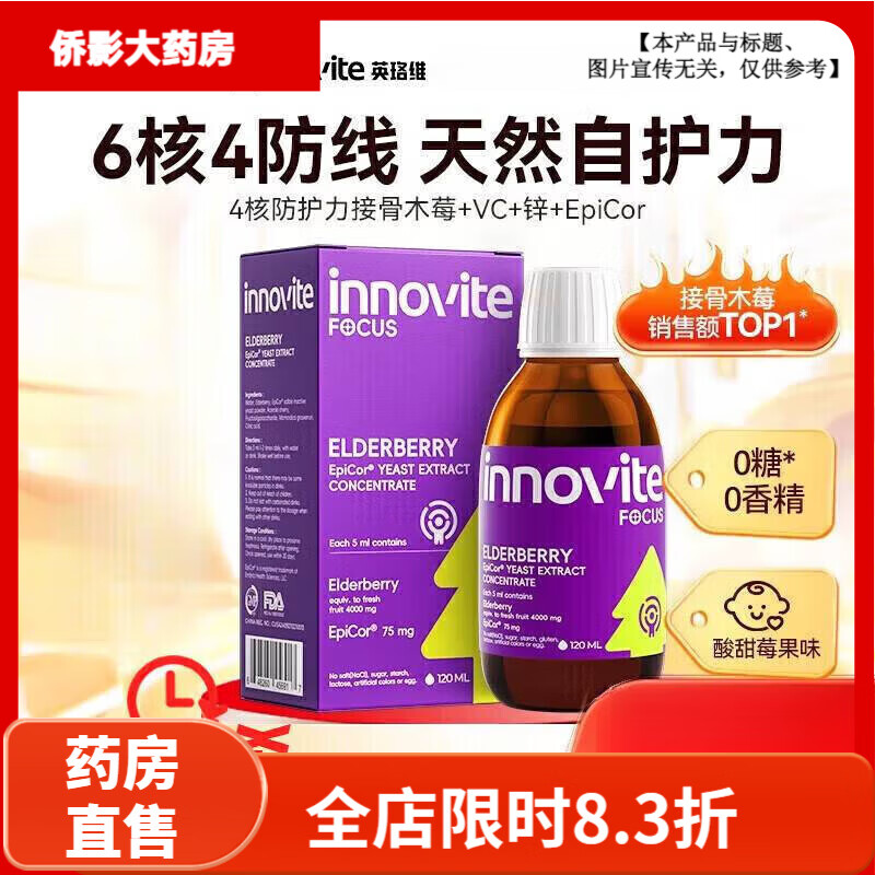 Ӣ��ά��INNOVITE HEALTH��[��ʱ����]�ӹ�ľݮά����C+п��ͯ����ά���������ζ�ǽ�120ml �ӹ�ľݮ120ml*1ƿ