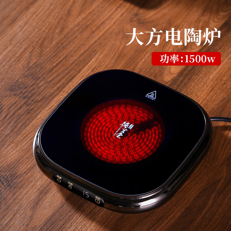 德茗堂2025新品大方电陶炉 电陶炉煮茶套装 蒸煮一体玻璃茶壶 小型煮茶器室内煮茶炉 烧水煮茶围炉煮茶 枪黑色【单炉】1500W