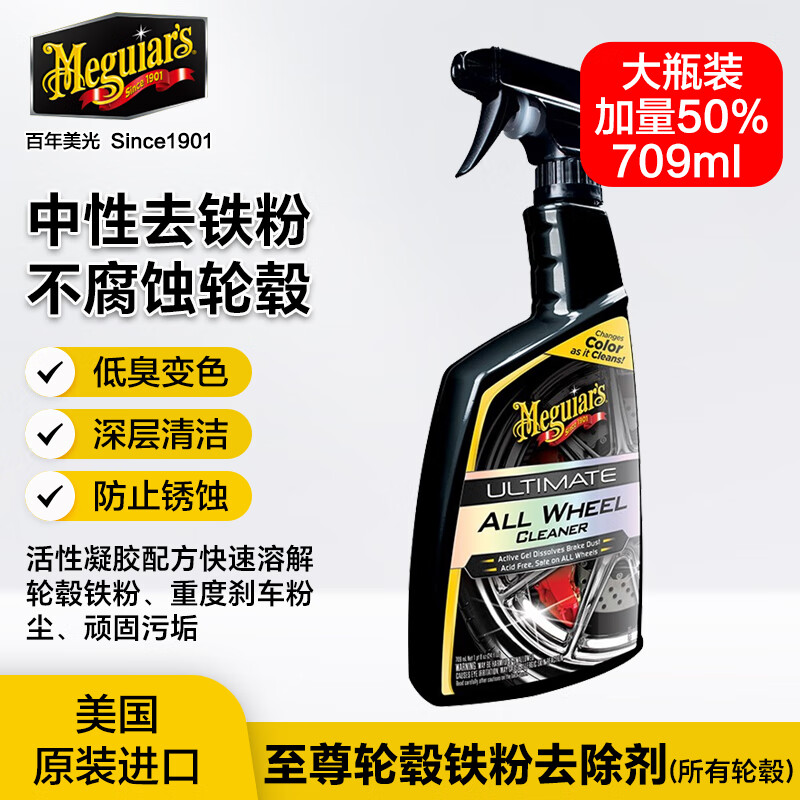 ���⣨Meguiar's��G180124�������709mL��������ȥ��������Ȧ���� 90Ԫ