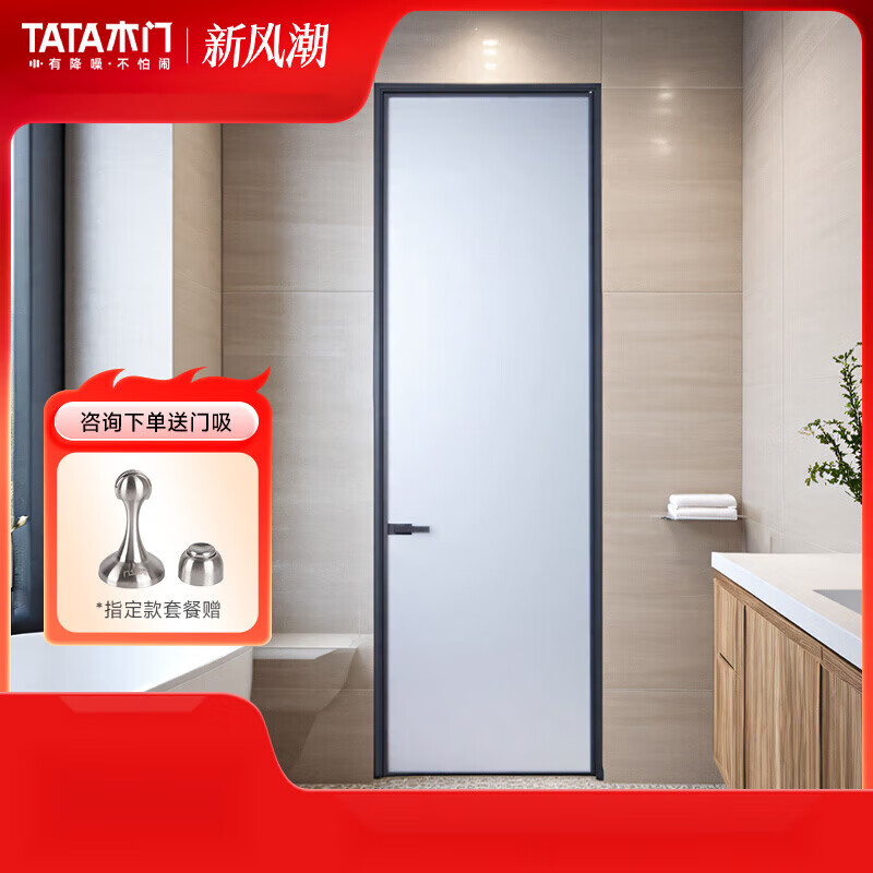 TATA木門(mén)鋁合金門(mén)衛(wèi)生間門(mén)廁所門(mén)廚房門(mén)浴室門(mén)玻璃門(mén)平開(kāi)門(mén)LB010P 鋁玻門(mén)定制金，詳情咨詢(xún)客服【以實(shí)付金額作為預(yù)付金，