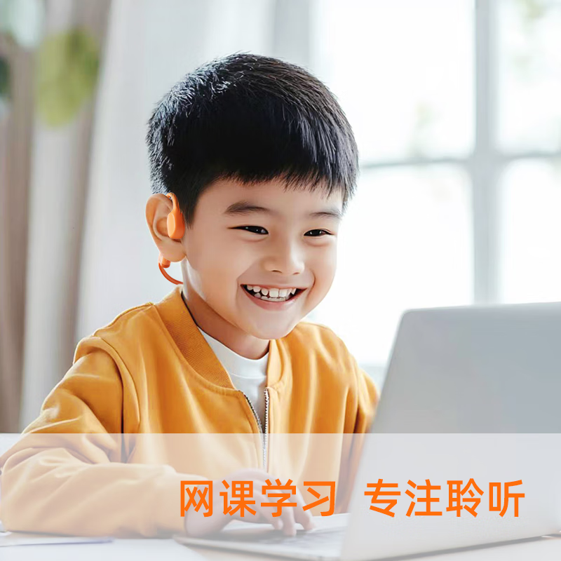 弱水时砂踏浪儿童款开放式蓝牙耳机2025降噪耳机学习专用耳机 活力橙