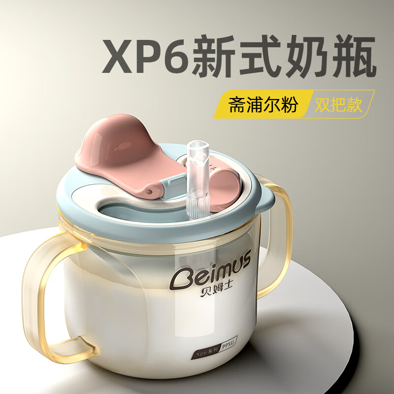 贝姆士大宝宝奶瓶吸管水杯喝奶杯1-2-3岁儿童刻度牛奶杯PPSU防摔宽口径