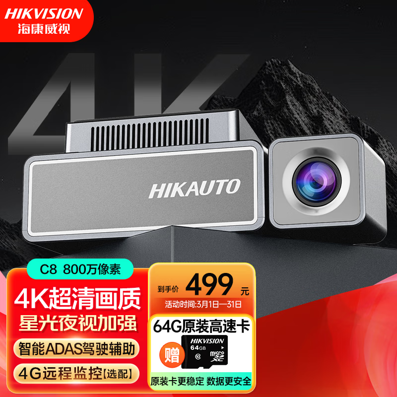 �������� �г���¼��C8 C8