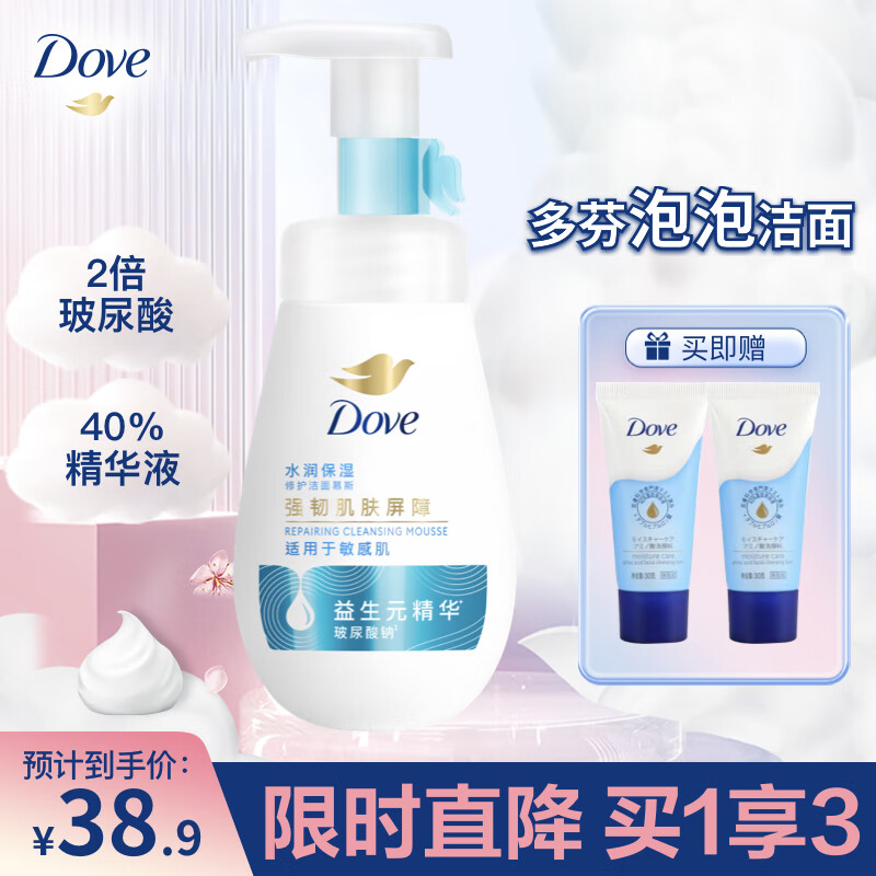 多芬洁面泡泡