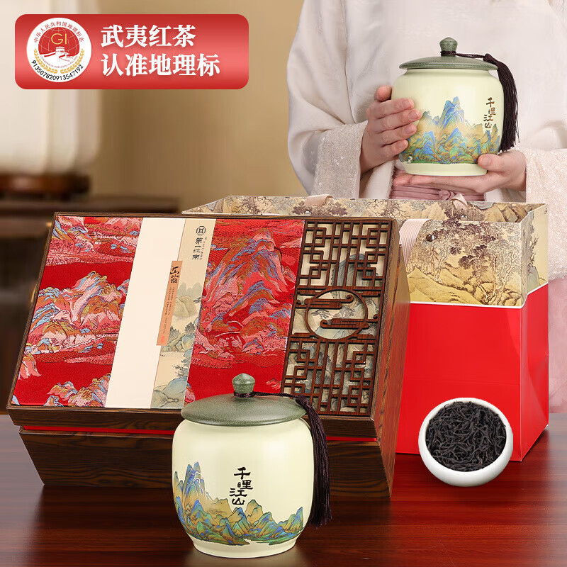第一江南红茶正山小种特级武夷山蜜香250g新茶千里江山茶叶礼盒春茶送礼品