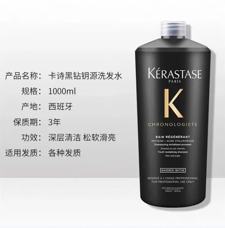 卡诗KARSI黑钻钥源发膜500ml鱼子酱滋养干枯修复受损发质 黑钻钥源修护发膜200ml