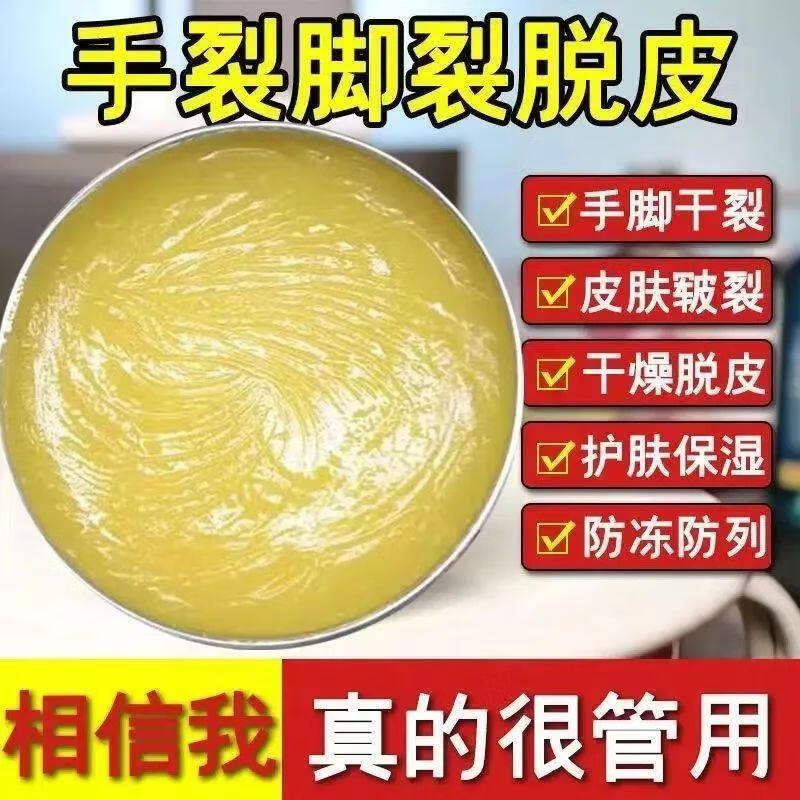 手足干裂皲裂膏脚裂手裂脚跟开裂霜干裂贴去死皮护足霜马油膏正品 改善干燥1盒装
